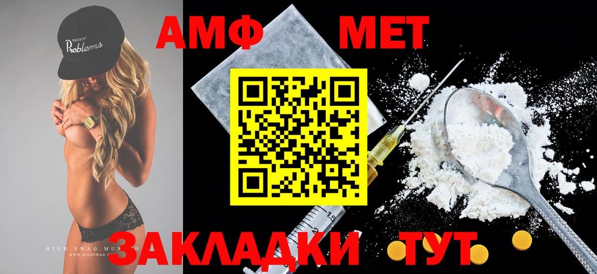 Амфетамин VHQ  Вход с VPN  Amphetamine  Петропавловск-Камчатский 