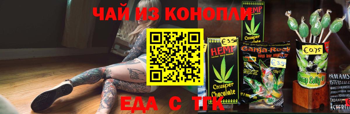 Петропавловск-Камчатский  Canna-Cookies марихуана  Вход с VPN 