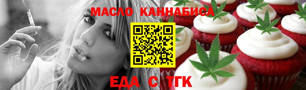 Печенье с ТГК марихуана Петропавловск-Камчатский