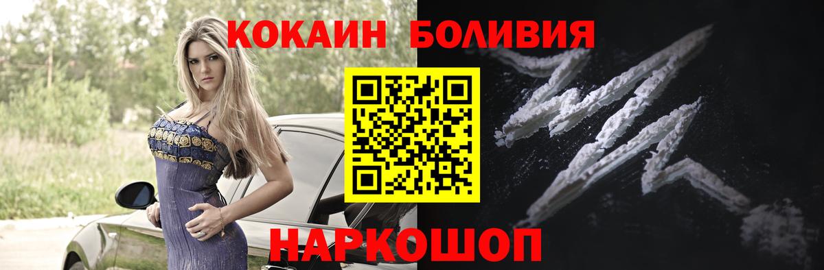 Петропавловск-Камчатский  Кокаин Эквадор  Кокаин 99%  Вход с VPN 