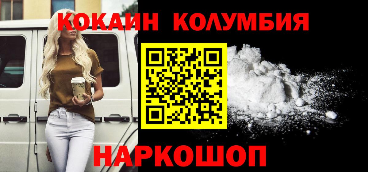 Кокаин 97% Петропавловск-Камчатский