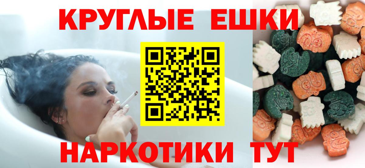 ЭКСТАЗИ ешки  Экстази TESLA  Петропавловск-Камчатский  ЭКСТАЗИ  omg зеркало  Вход с VPN 