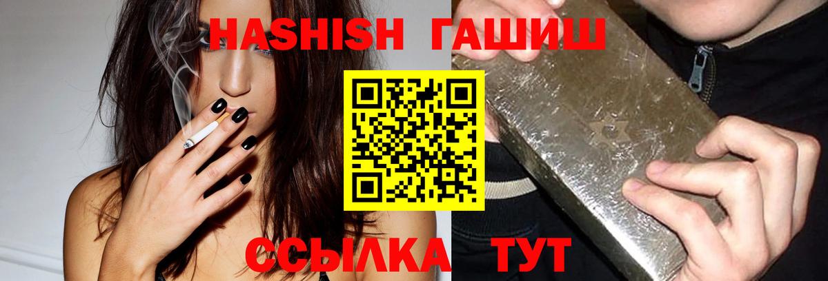 Петропавловск-Камчатский  ГАШИШ Premium  Вход с VPN  Гашиш ice o lator 