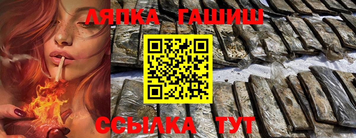 ГАШИШ убойный Петропавловск-Камчатский