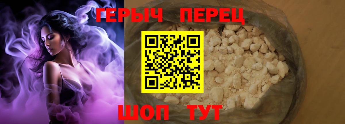 Героин афганец Петропавловск-Камчатский