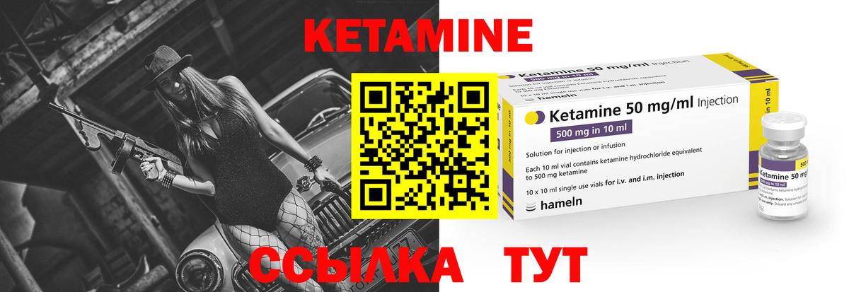 Кетамин VHQ  КЕТАМИН ketamine  Вход с VPN  Петропавловск-Камчатский 