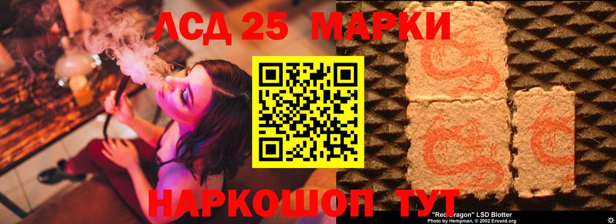 LSD-25 экстази ecstasy Петропавловск-Камчатский