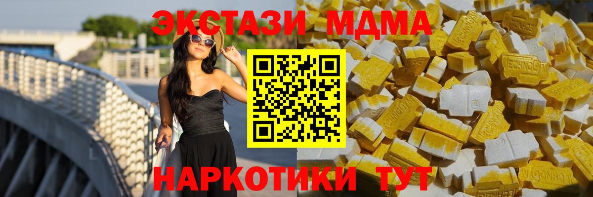 МДМА VHQ  Вход с VPN  Петропавловск-Камчатский  МДМА  MDMA Molly 