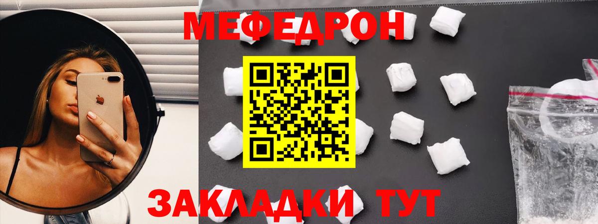 Мефедрон 4 MMC  Меф 4 MMC  МЯУ-МЯУ  Меф  наркошоп  Петропавловск-Камчатский  Вход с VPN 
