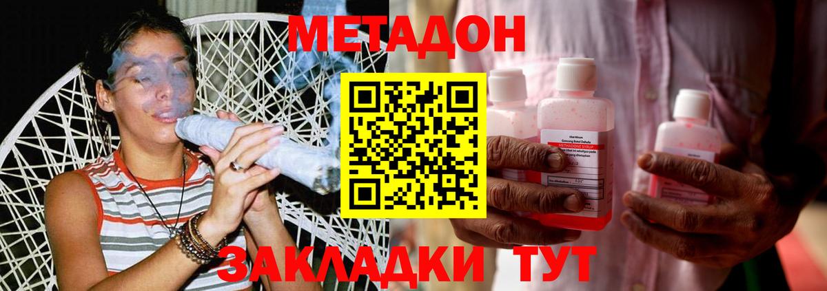 Петропавловск-Камчатский  МЕТАДОН кристалл  Вход с VPN 