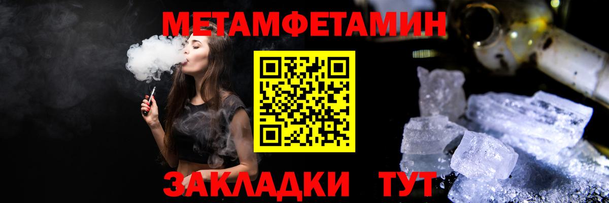 Петропавловск-Камчатский  МЕТАМФЕТАМИН винт  Вход с VPN 