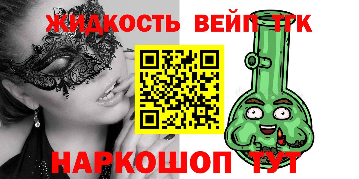 Дистиллят ТГК Wax  Вход с VPN  Петропавловск-Камчатский 
